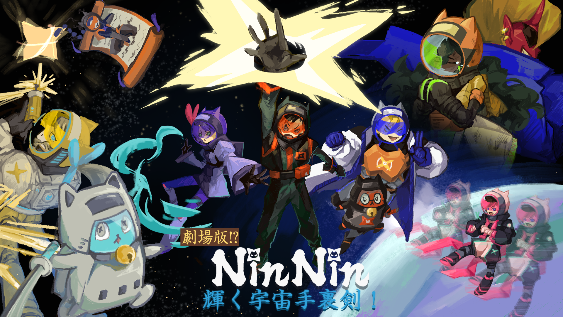 NINNINキャラクター育成プロジェクト | 「NINNIN -– 忍者、解放 」世界 NINNINキャラクター育成プロジェクト | 「NINNIN -– 忍者、解放 」世界